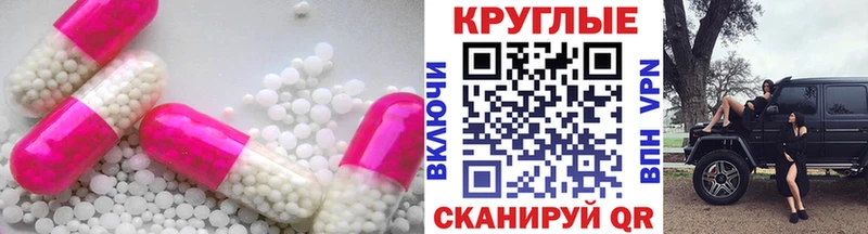 ЭКСТАЗИ круглые  Норильск 
