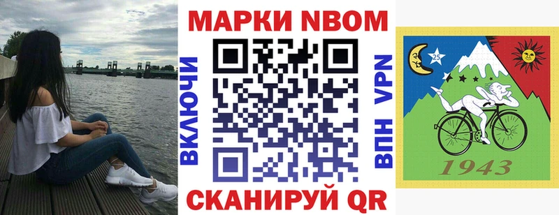 Марки 25I-NBOMe 1,8мг  Норильск 